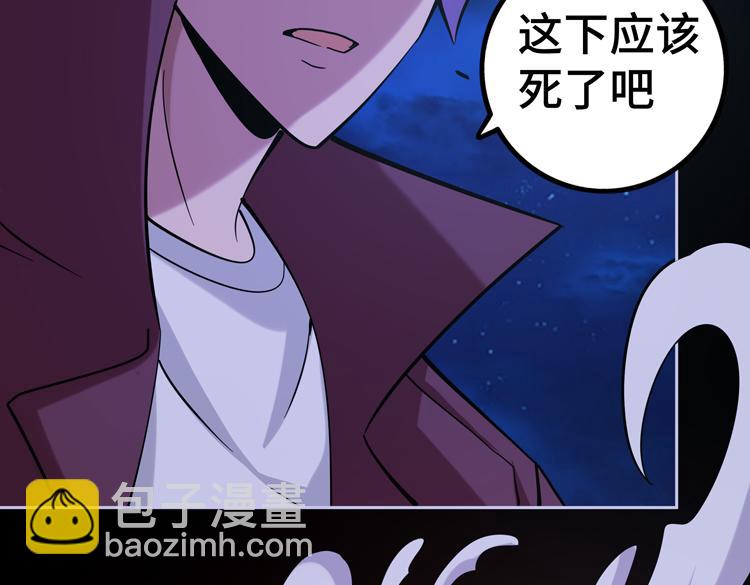 🍟末日转职 第二十一话 消灭巨兽的关键因素 第8页