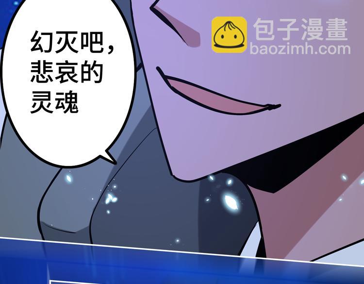 🍟末日转职 第二十三话  一波未平一波又起 第12页
