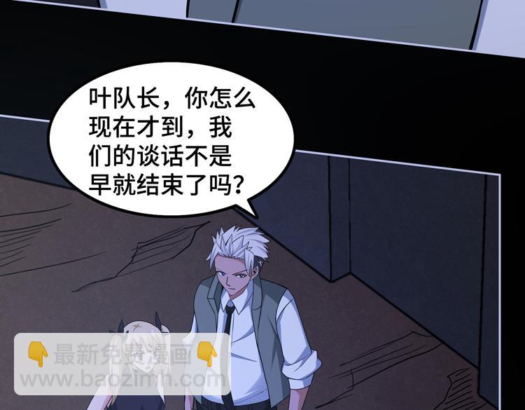 🍟末日转职 第二十三话  一波未平一波又起 第25页