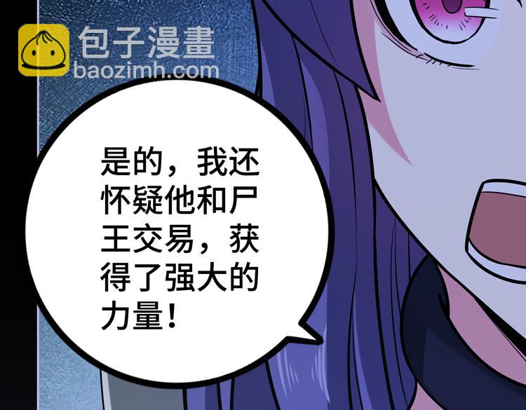 🍟末日转职 第二十三话  一波未平一波又起 第35页