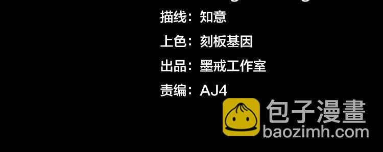 🍟末日转职 第二十三话  一波未平一波又起 第4页