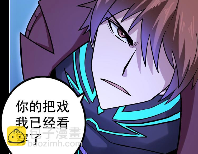 🍟末日转职 第二十五话  阴谋疑云 第15页