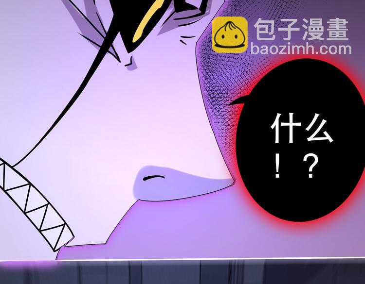 🍟末日转职 第二十五话  阴谋疑云 第17页