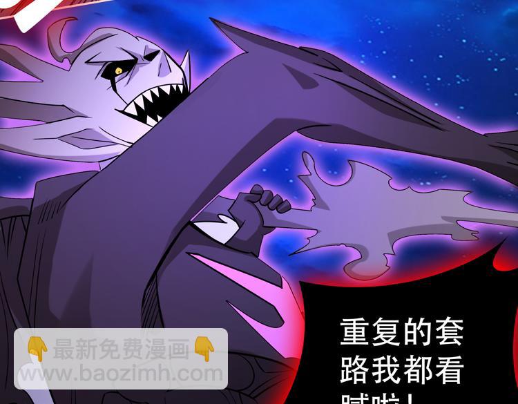 🍟末日转职 第二十五话  阴谋疑云 第20页