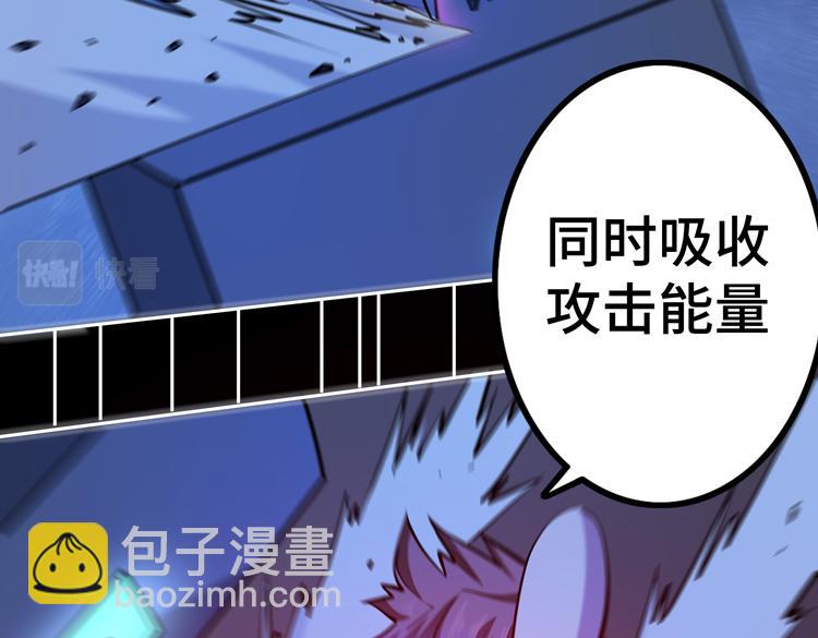 🍟末日转职 第二十五话  阴谋疑云 第25页