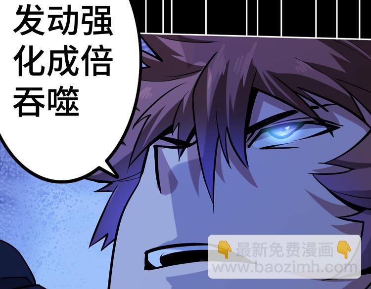 🍟末日转职 第二十五话  阴谋疑云 第31页