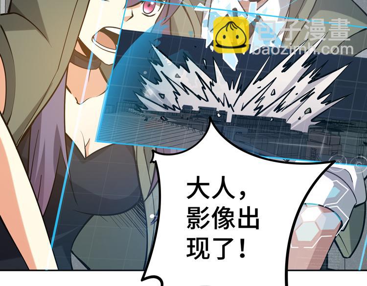 🍟末日转职 第二十五话  阴谋疑云 第39页