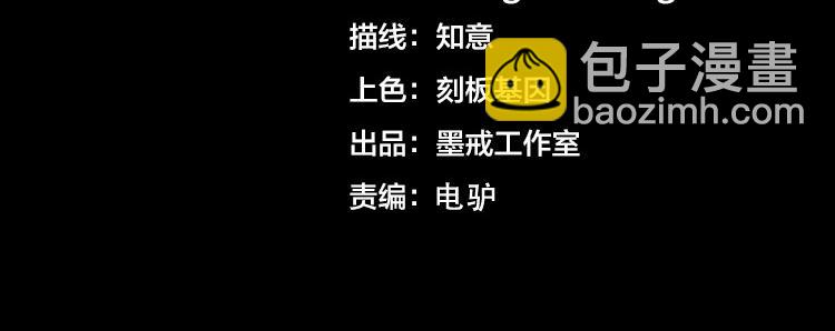 🍟末日转职 第二十五话  阴谋疑云 第4页