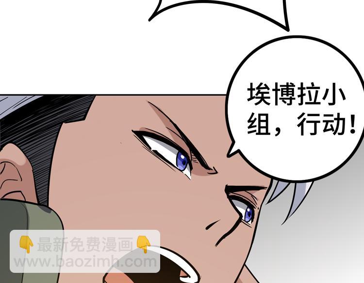 🍟末日转职 第二十五话  阴谋疑云 第40页