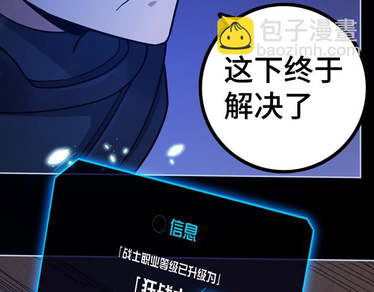 🍟末日转职 第二十五话  阴谋疑云 第45页