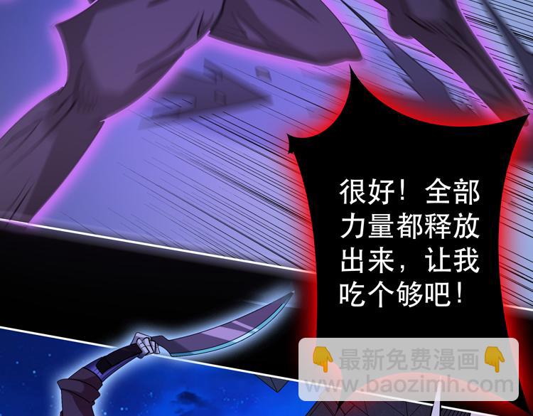 🍟末日转职 第二十五话  阴谋疑云 第8页