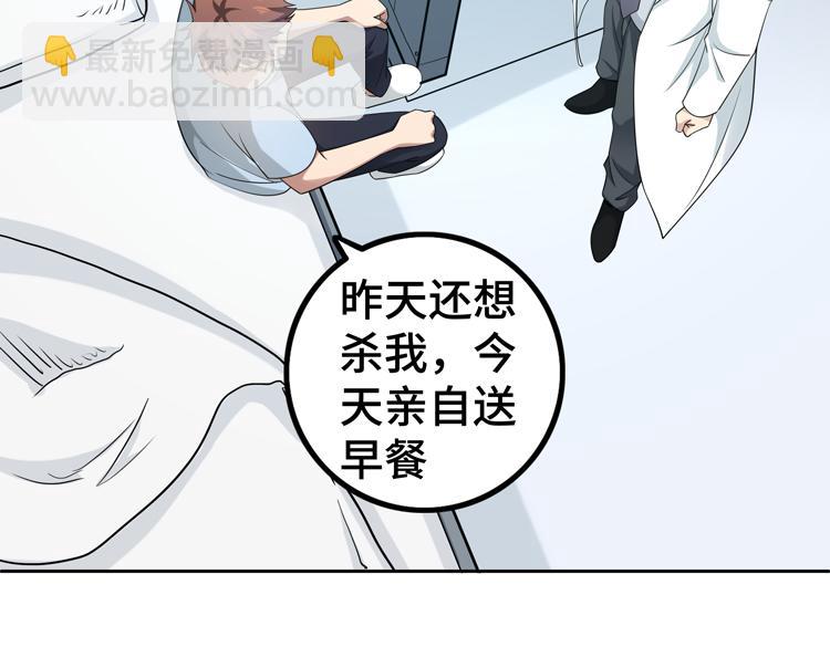 🍟末日转职 第二十七话 “恶人”的城邦 第11页
