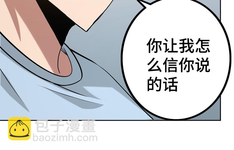 🍟末日转职 第二十七话 “恶人”的城邦 第13页