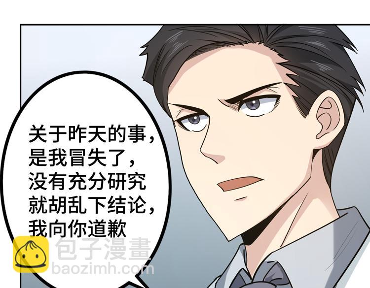 🍟末日转职 第二十七话 “恶人”的城邦 第14页