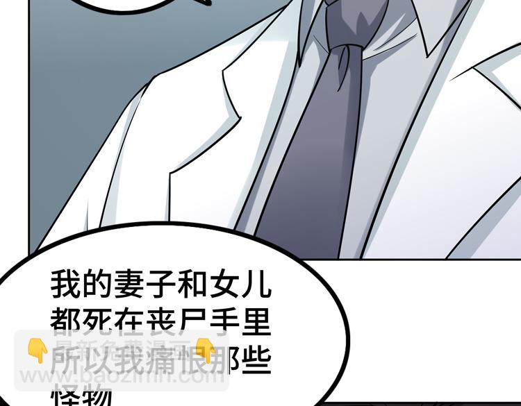 🍟末日转职 第二十七话 “恶人”的城邦 第15页