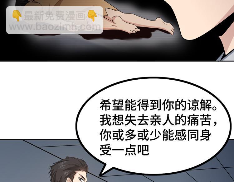🍟末日转职 第二十七话 “恶人”的城邦 第17页