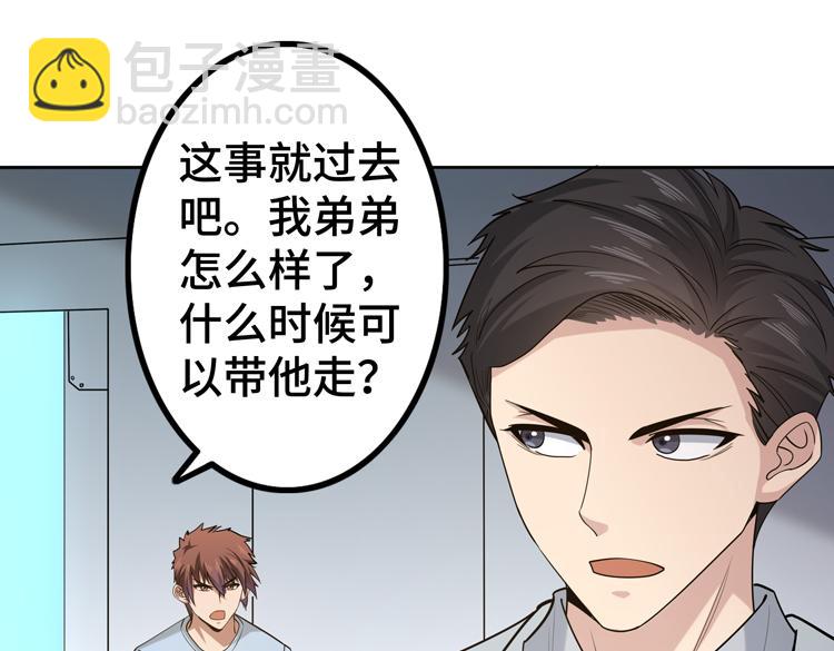 🍟末日转职 第二十七话 “恶人”的城邦 第21页