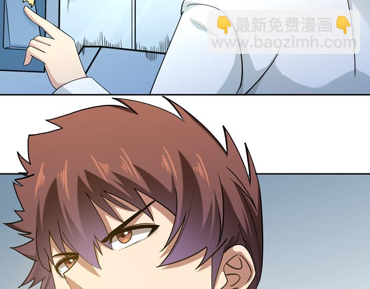 🍟末日转职 第二十七话 “恶人”的城邦 第24页