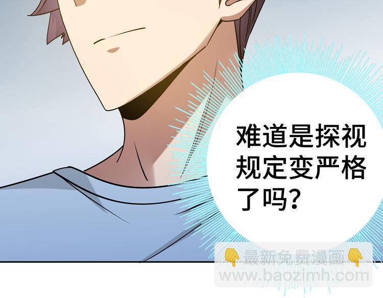 🍟末日转职 第二十七话 “恶人”的城邦 第25页