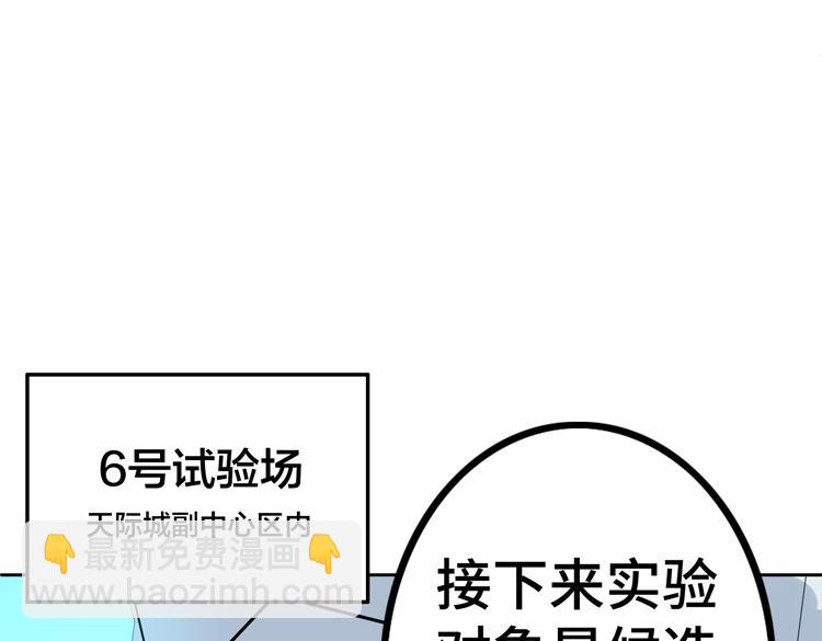 🍟末日转职 第二十七话 “恶人”的城邦 第26页