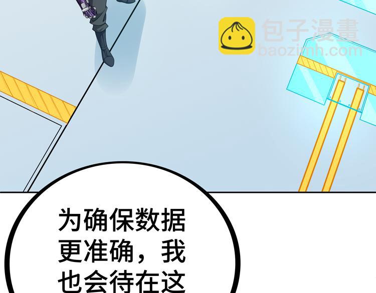 🍟末日转职 第二十七话 “恶人”的城邦 第28页