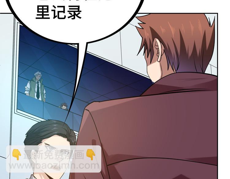 🍟末日转职 第二十七话 “恶人”的城邦 第29页