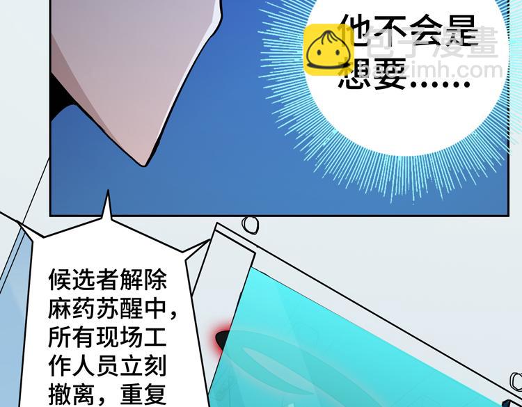 🍟末日转职 第二十七话 “恶人”的城邦 第34页