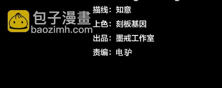🍟末日转职 第二十七话 “恶人”的城邦 第4页