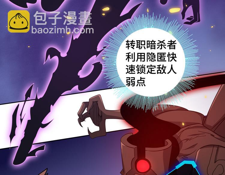 🍟末日转职 第二十七话 “恶人”的城邦 第42页
