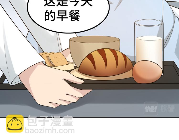 🍟末日转职 第二十七话 “恶人”的城邦 第9页