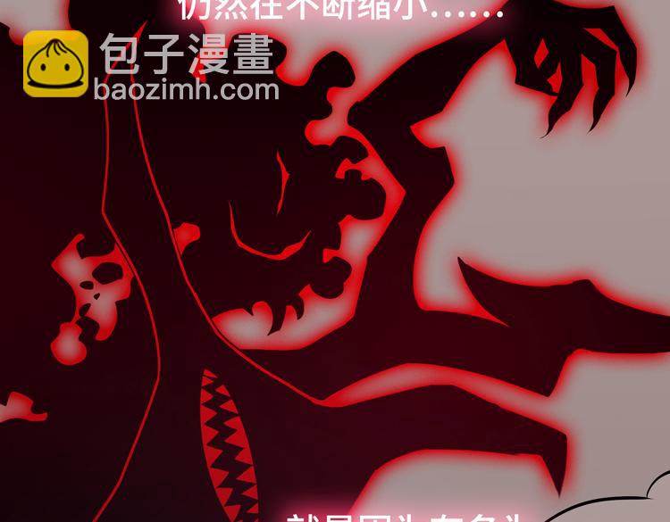 🍟末日转职 第二话：绝境“重生” 第10页