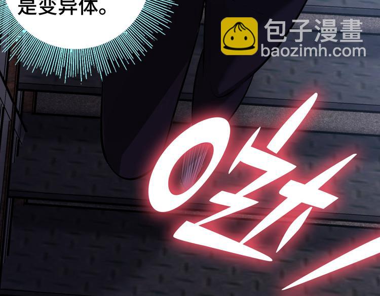 🍟末日转职 第二话：绝境“重生” 第13页