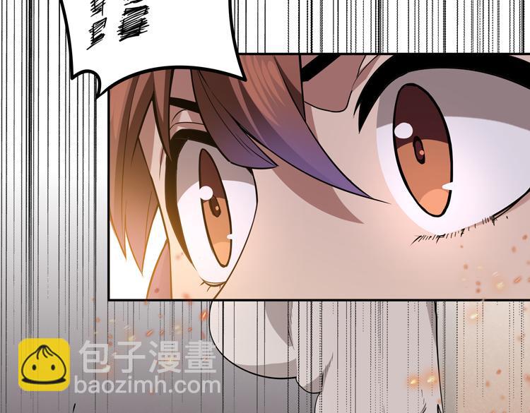 🍟末日转职 第二话：绝境“重生” 第16页