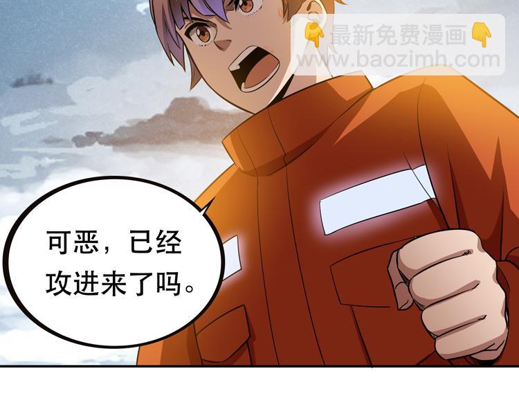 🍟末日转职 第二话：绝境“重生” 第21页