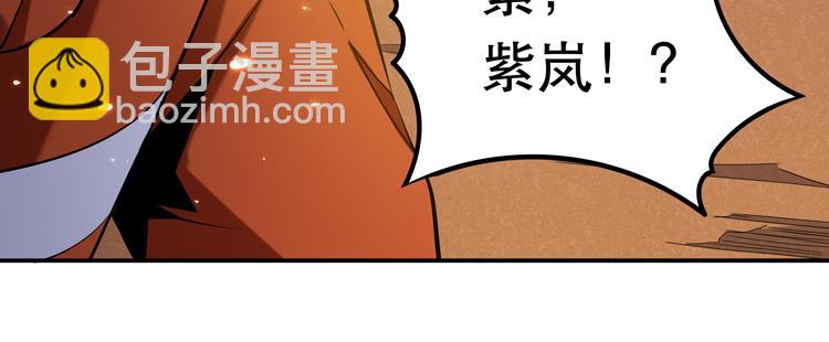 🍟末日转职 第二话：绝境“重生” 第25页