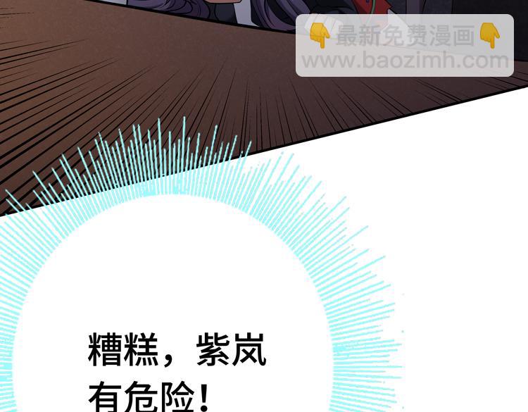 🍟末日转职 第二话：绝境“重生” 第29页