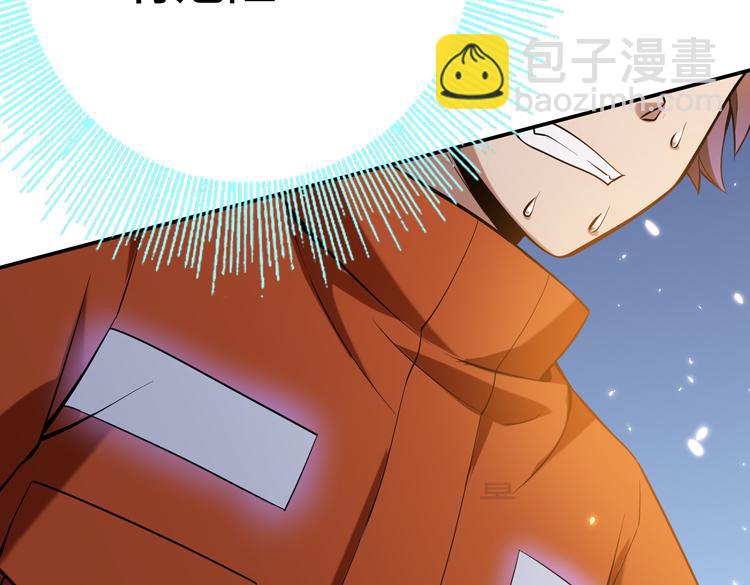 🍟末日转职 第二话：绝境“重生” 第30页