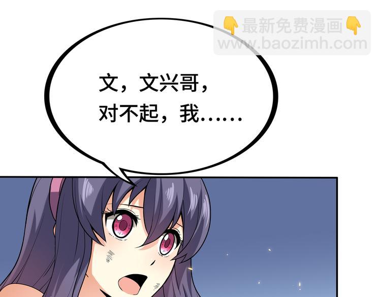 🍟末日转职 第二话：绝境“重生” 第47页
