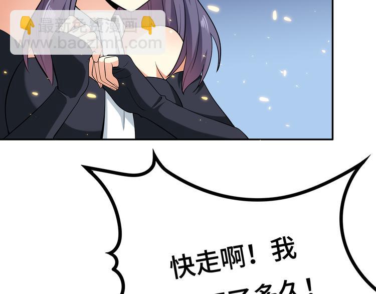 🍟末日转职 第二话：绝境“重生” 第48页
