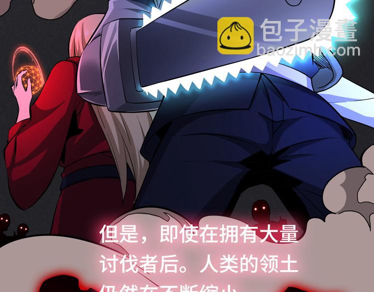 🍟末日转职 第二话：绝境“重生” 第9页
