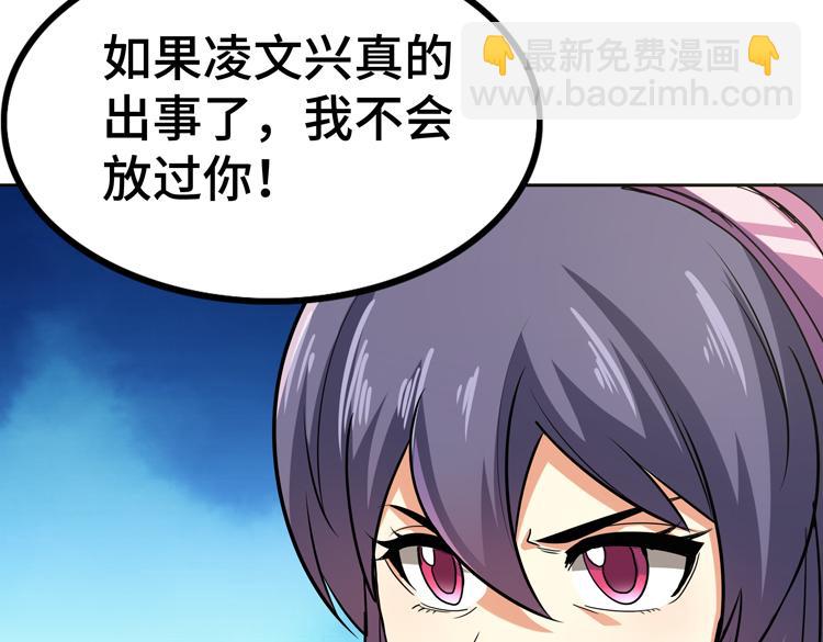 🍟末日转职 第29话 “迷雾”天际城 第20页