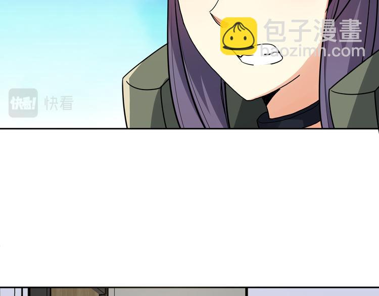 🍟末日转职 第29话 “迷雾”天际城 第21页