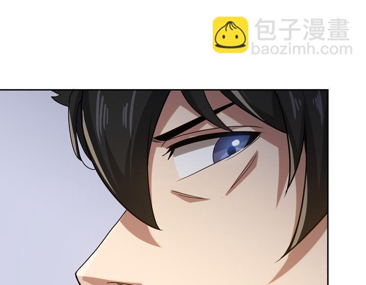 🍟末日转职 第29话 “迷雾”天际城 第24页