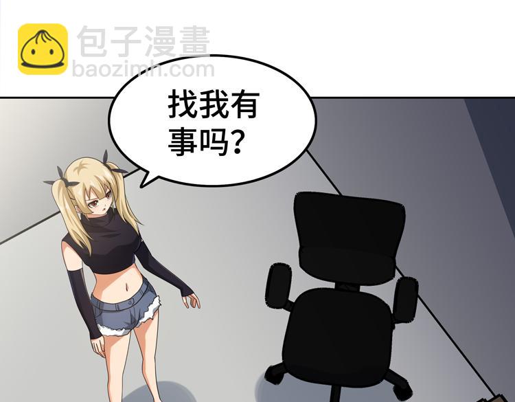 🍟末日转职 第29话 “迷雾”天际城 第29页