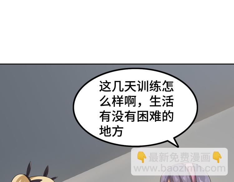 🍟末日转职 第29话 “迷雾”天际城 第31页