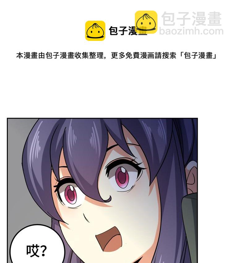 🍟末日转职 第29话 “迷雾”天际城 第34页