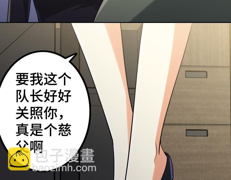 🍟末日转职 第29话 “迷雾”天际城 第41页