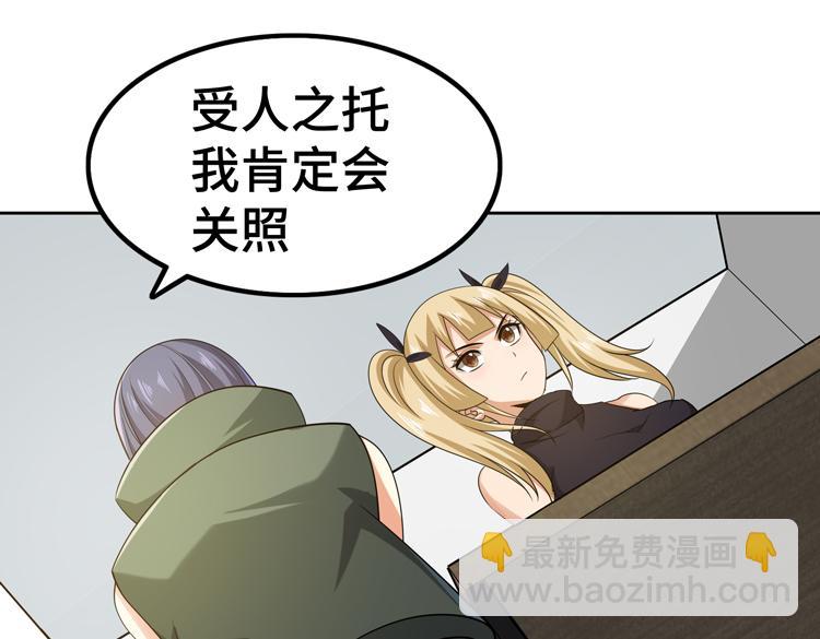 🍟末日转职 第29话 “迷雾”天际城 第43页