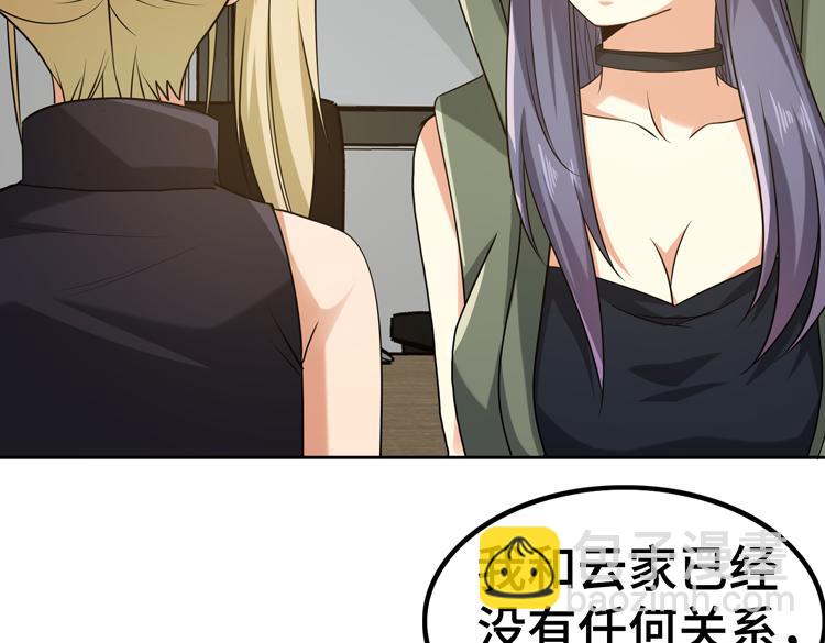 🍟末日转职 第29话 “迷雾”天际城 第46页