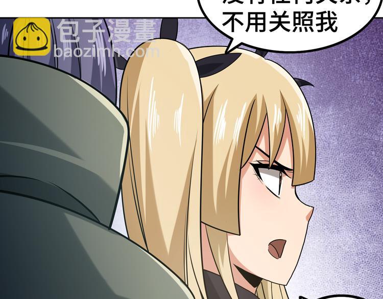 🍟末日转职 第29话 “迷雾”天际城 第47页